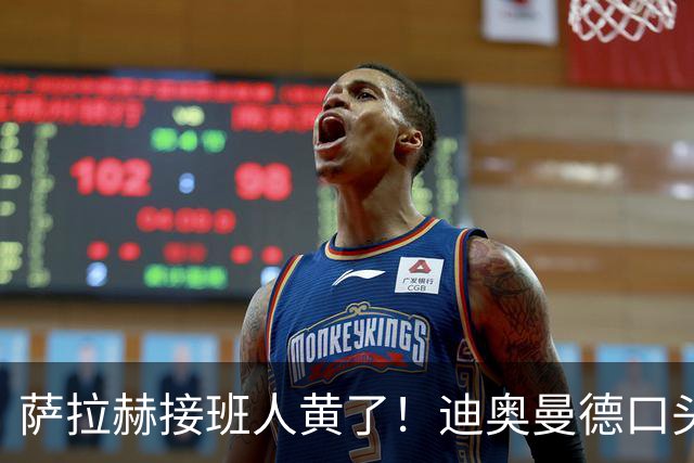 萨拉赫接班人黄了！迪奥曼德口头答应巴黎，利物浦备选多达六人